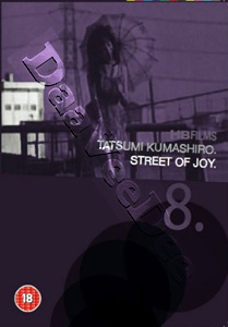 Street of Joy (DVD)
